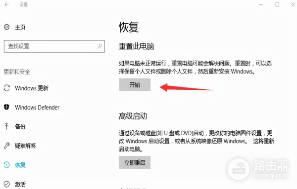 电脑还原win10系统(如何把电脑还原)
