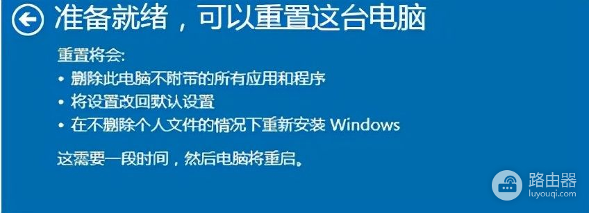 电脑还原win10系统(如何把电脑还原)