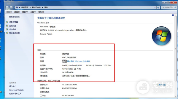 教你查看自己家的电脑简单的硬件配置(如何查看自己电脑的硬件配置)