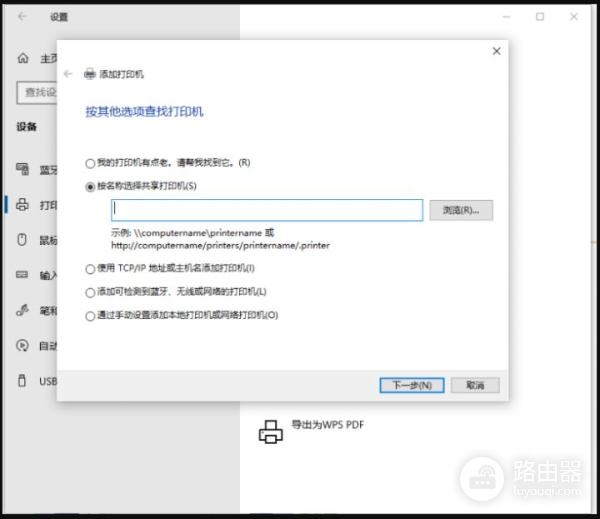 电脑共享网络打印机怎么连接起来使用(如何把电脑连接打印机共享)