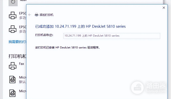 电脑共享网络打印机怎么连接起来使用(如何把电脑连接打印机共享)