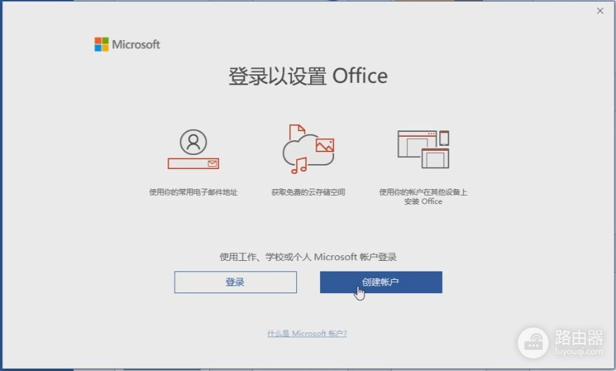 Office激活(如何把电脑激活)