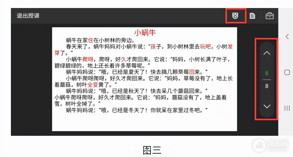 如何用手机操控电脑上希沃白板上的课件(怎么在手机上打开希沃白板的课件)