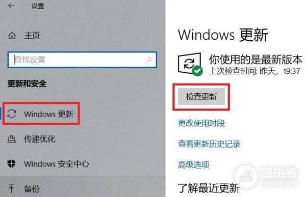 win10系统升级更新方法(如何给电脑更新系统)