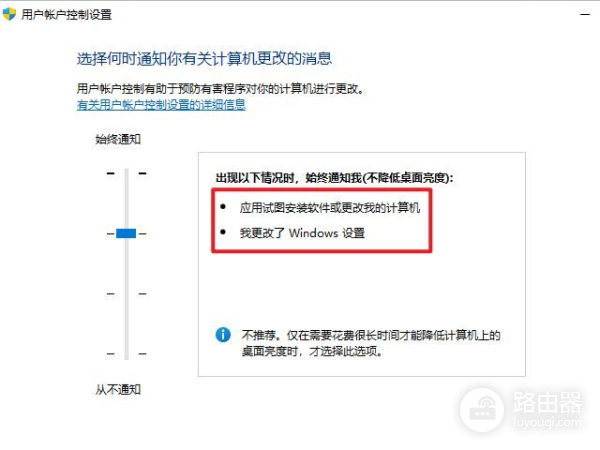 windows用户账户控制作用及原理(windows10系统用户账户控制)
