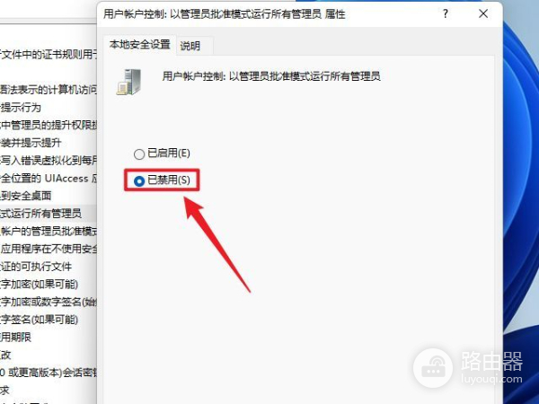 windows用户账户控制作用及原理(windows10系统用户账户控制)