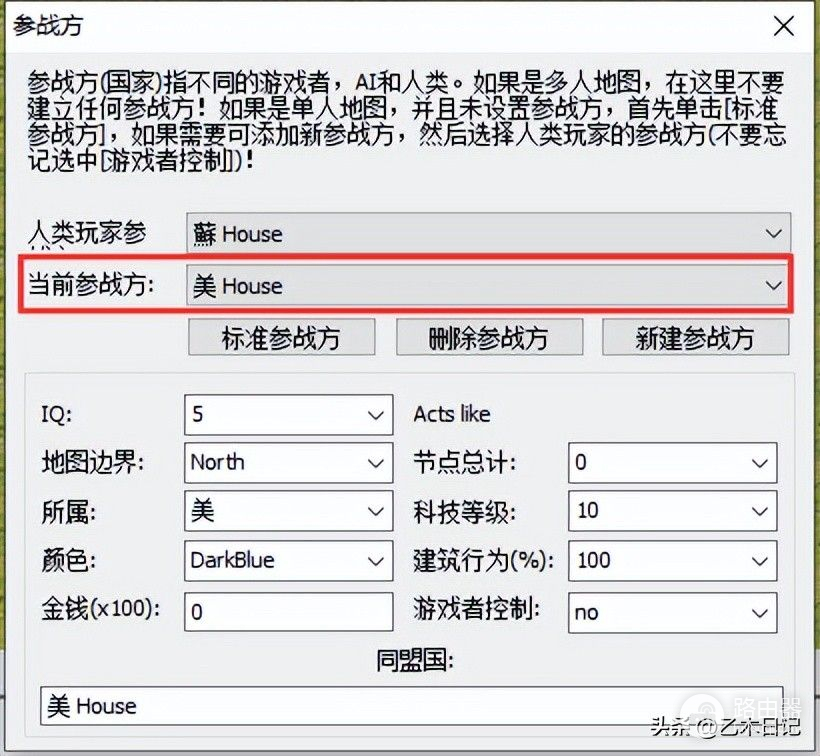 红色警戒2之FinalAlert2教程-7修改电脑的智商以及游戏者的控制