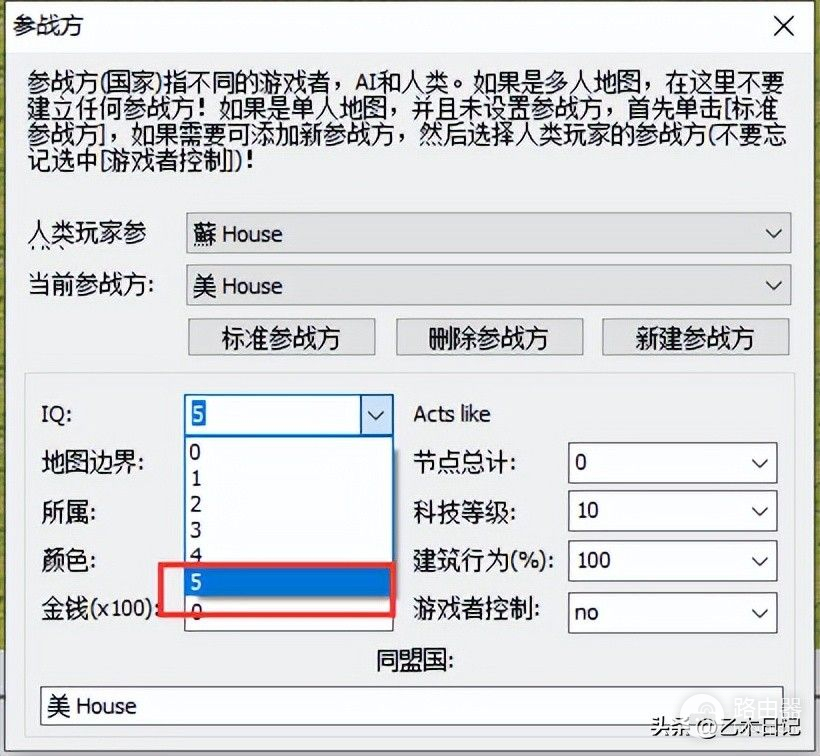 红色警戒2之FinalAlert2教程-7修改电脑的智商以及游戏者的控制