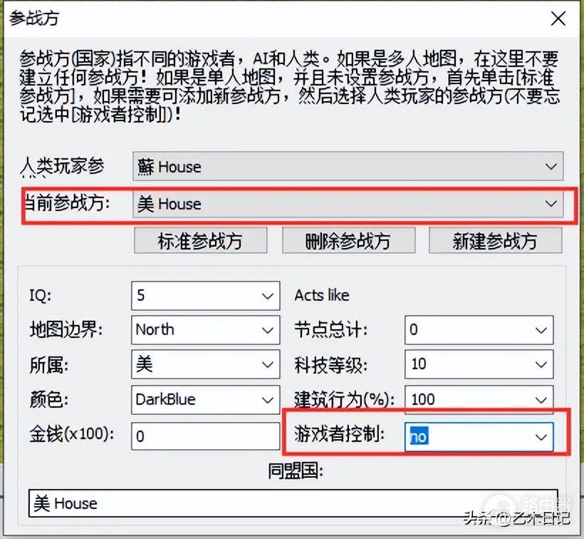 红色警戒2之FinalAlert2教程-7修改电脑的智商以及游戏者的控制