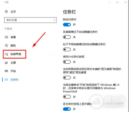 windows10系统电脑设置锁屏教程(如何给电脑设置锁屏)