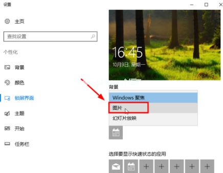 windows10系统电脑设置锁屏教程(如何给电脑设置锁屏)