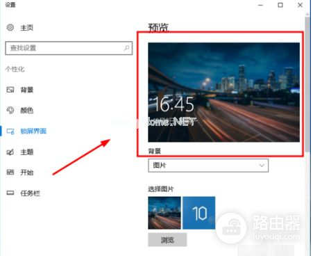 windows10系统电脑设置锁屏教程(如何给电脑设置锁屏)