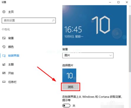 windows10系统电脑设置锁屏教程(如何给电脑设置锁屏)