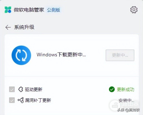 微软电脑管家,通过清理加速和系统安全功能,轻松优化您的电脑