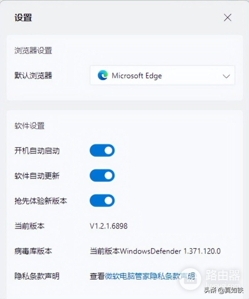 微软电脑管家，通过清理加速和系统安全功能，轻松优化您的电脑