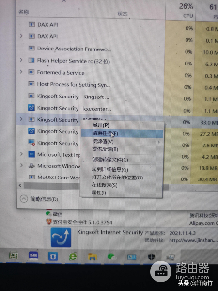 如何干掉电脑里面的金山毒霸(怎样清除电脑上的金山毒霸)