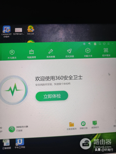 如何干掉电脑里面的金山毒霸(怎样清除电脑上的金山毒霸)