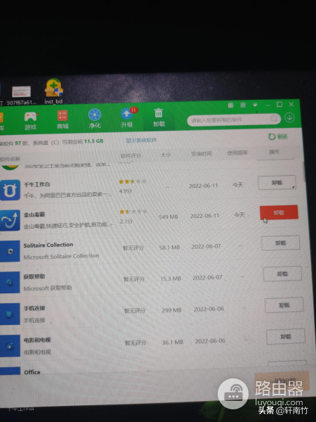 如何干掉电脑里面的金山毒霸(怎样清除电脑上的金山毒霸)