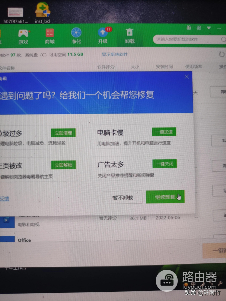 如何干掉电脑里面的金山毒霸(怎样清除电脑上的金山毒霸)