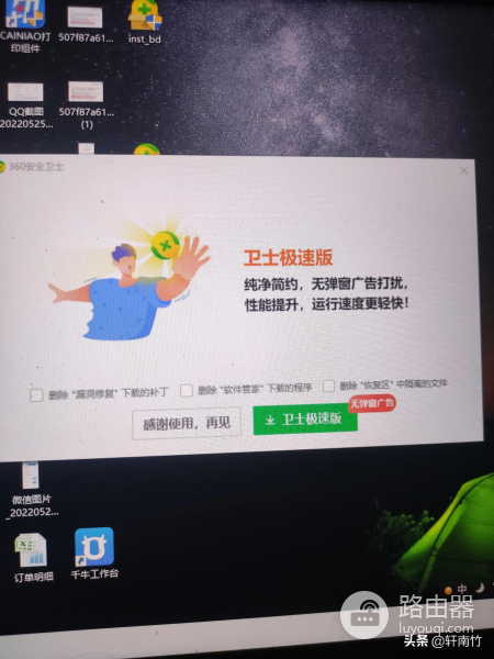 如何干掉电脑里面的金山毒霸(怎样清除电脑上的金山毒霸)