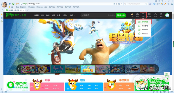 电脑上的爱奇艺怎么上传视频(电脑如何上传视频)