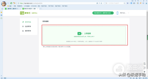 电脑上的爱奇艺怎么上传视频(电脑如何上传视频)