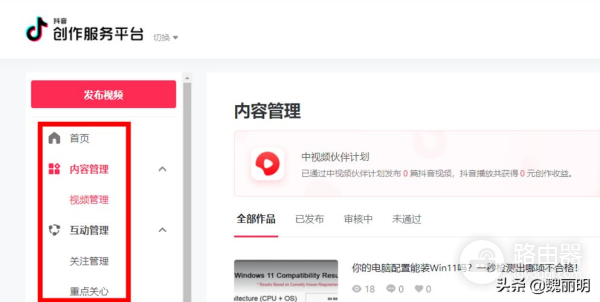 抖音电脑端短视频操作的5个技巧(电脑怎么做抖音短视频)