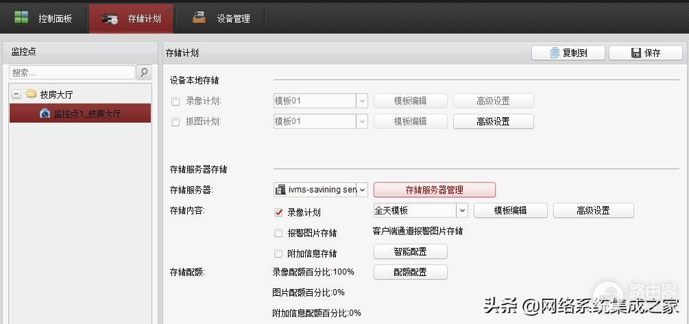 使用家用电脑搭建一套小型的视频监控系统(使用家用电脑搭建一套小型的视频监控系统可以吗)