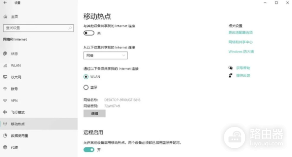 免费的路由器(免费的路由器管家)