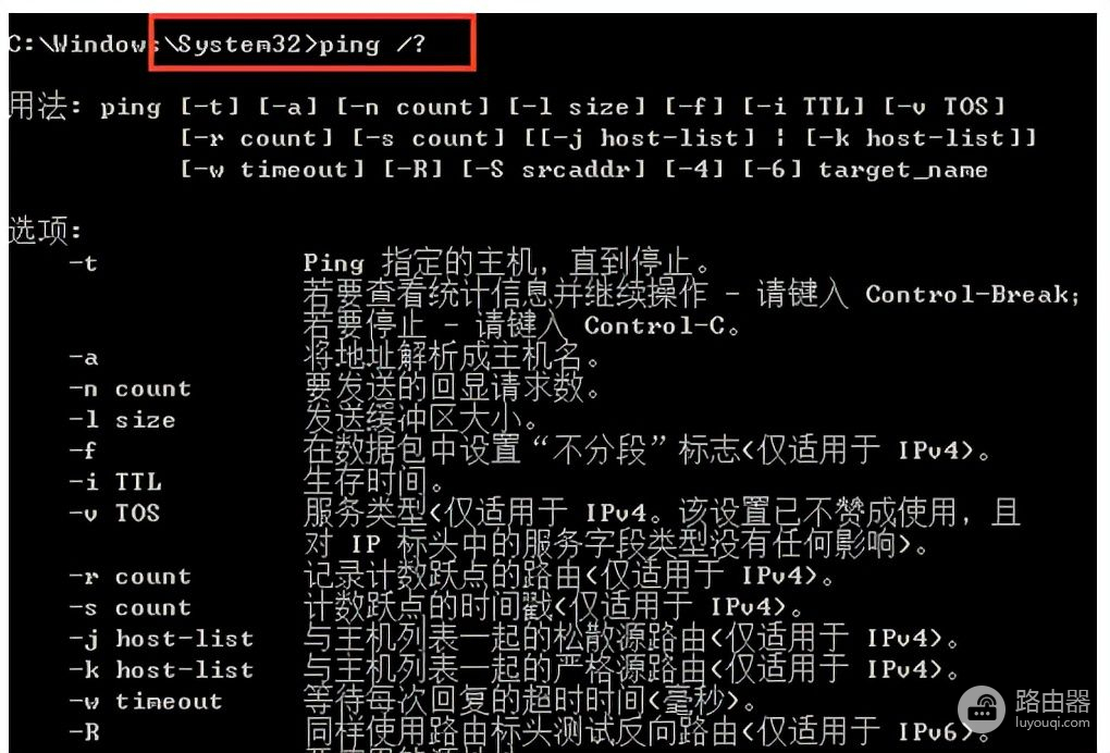 ping命令怎么使用(如何ping电脑)