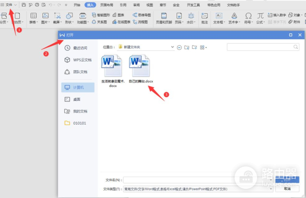 Word中的图片怎么保存(电脑图片如何保存)