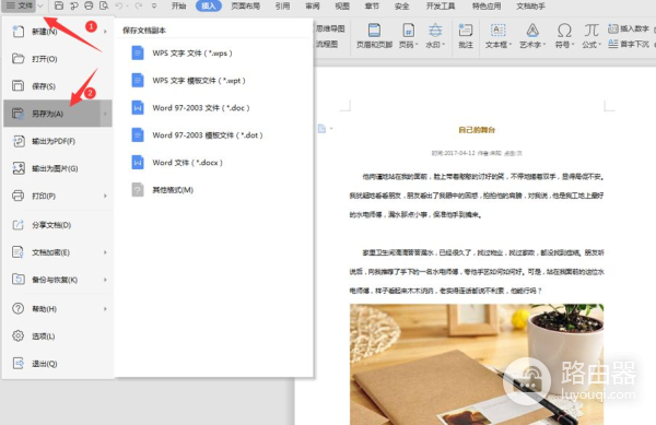 Word中的图片怎么保存(电脑图片如何保存)