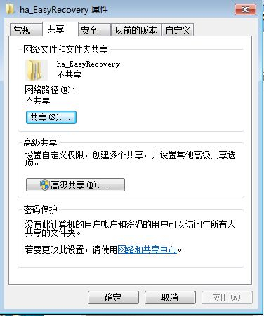 如何实现电脑之间的简单文件共享(xp电脑如何共享)