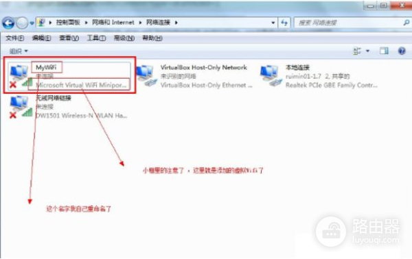 win7系统怎么设置WiFi共享(win7如何共享电脑)