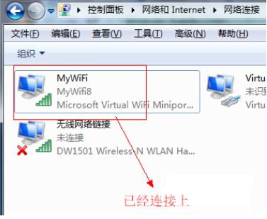 win7系统怎么设置WiFi共享(win7如何共享电脑)