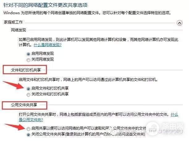 电脑共享设置详细教程(电脑共享如何设置)