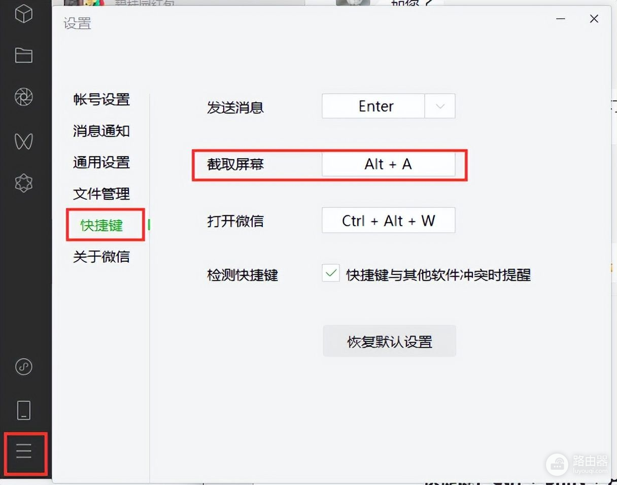 电脑的7种截图方式(电脑有几种截图方法)