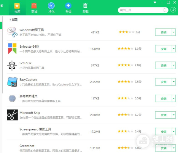 截图工具你知多少(截图 工具)