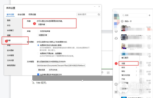 截图工具你知多少(截图 工具)