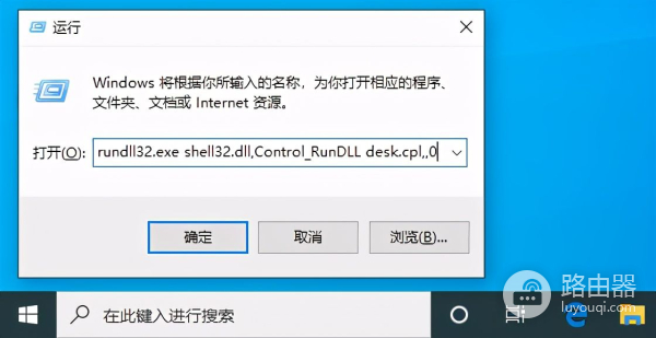 Windows10系统设置此电脑等图标(电脑如何设置图标)