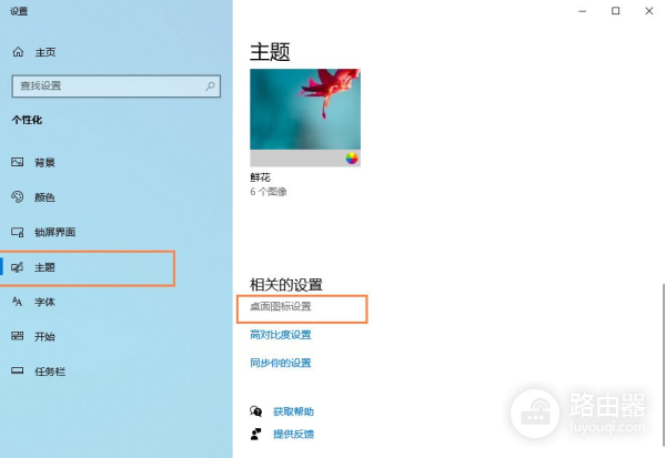 Windows10系统设置此电脑等图标(电脑如何设置图标)