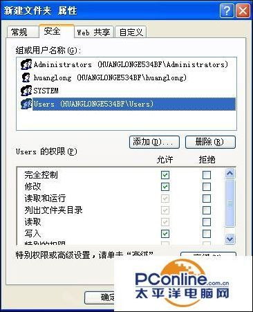 XP系统怎么设置文件夹权限(如何给电脑设置权限)