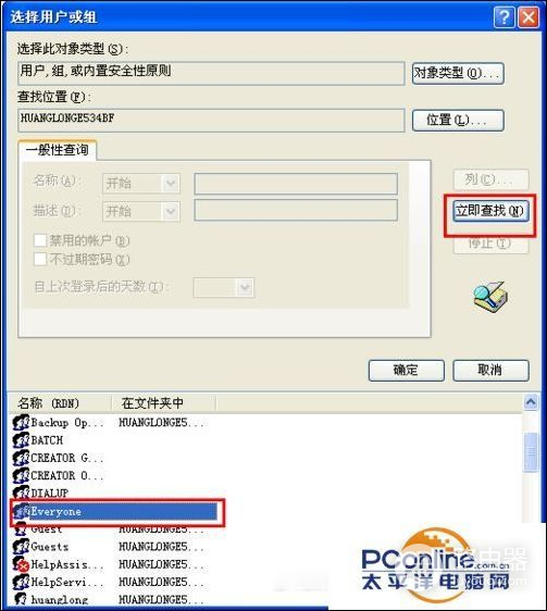 XP系统怎么设置文件夹权限(如何给电脑设置权限)