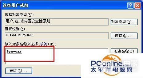 XP系统怎么设置文件夹权限(如何给电脑设置权限)