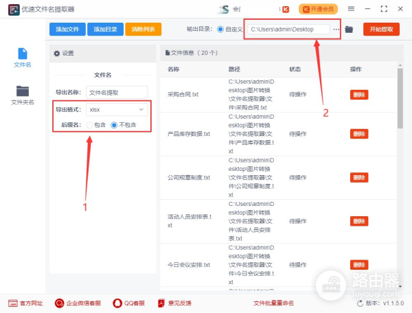 如何批量把文件名导入表格(如何批量把文件名导入表格win7)