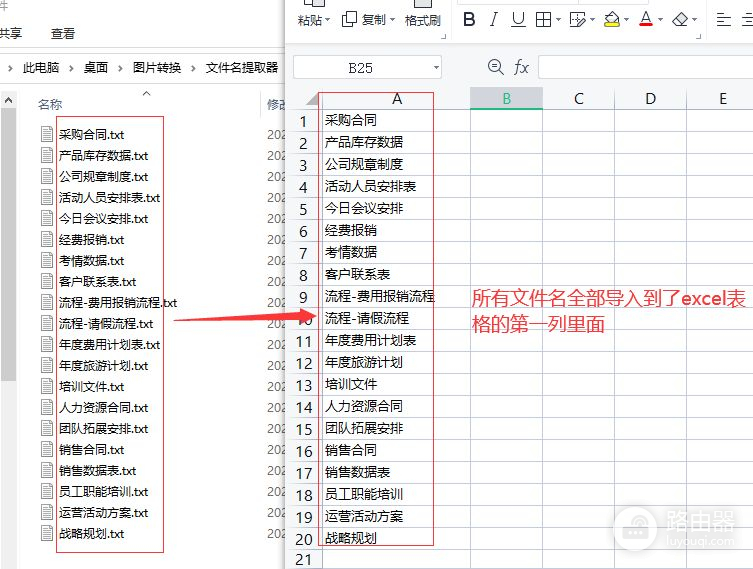 如何批量把文件名导入表格(如何批量把文件名导入表格win7)