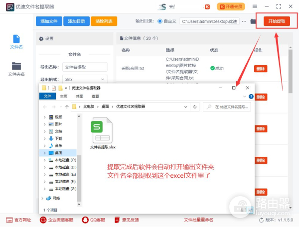 如何批量把文件名导入表格(如何批量把文件名导入表格win7)