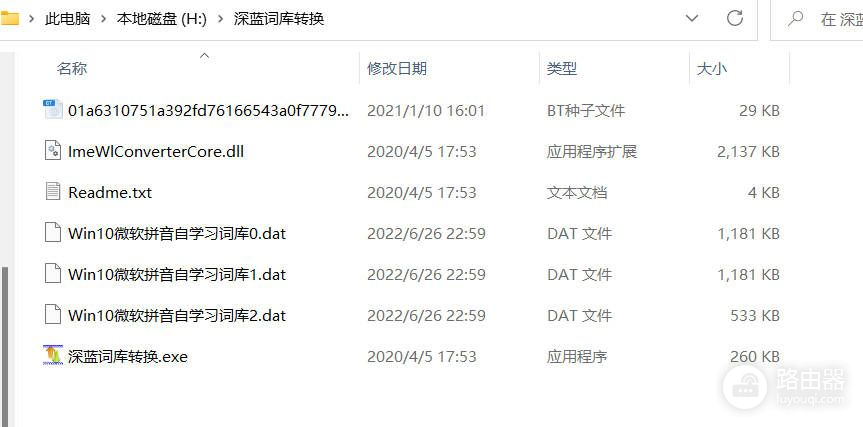 教你怎么在微软拼音输入法里导入搜狗(微软输入法导入搜狗词库)