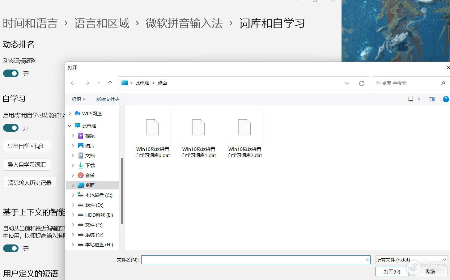 教你怎么在微软拼音输入法里导入搜狗(微软输入法导入搜狗词库)