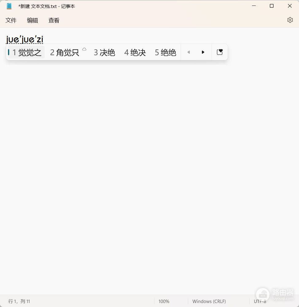 教你怎么在微软拼音输入法里导入搜狗(微软输入法导入搜狗词库)